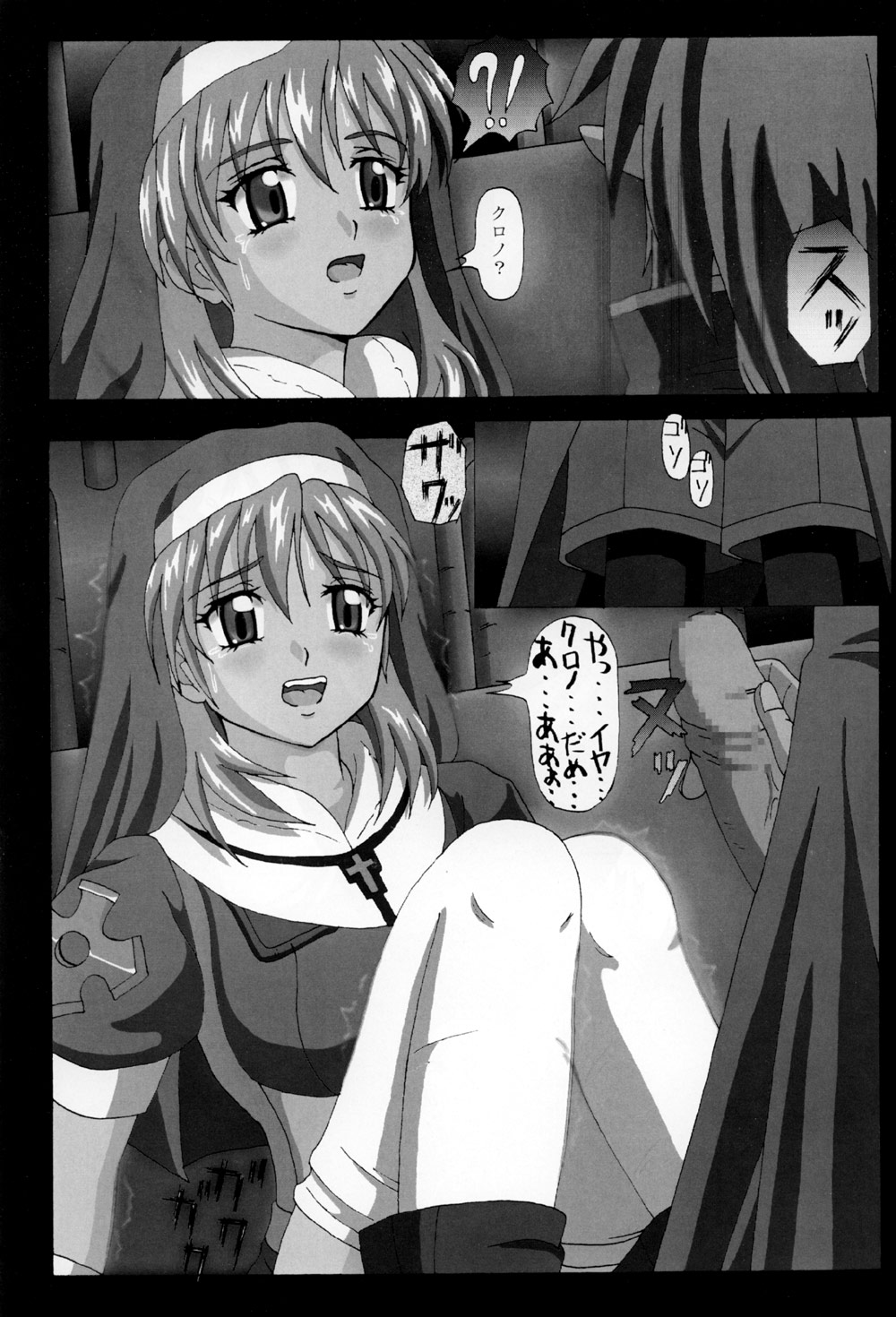 Seinen Hana to Ribon 8 page 8 full