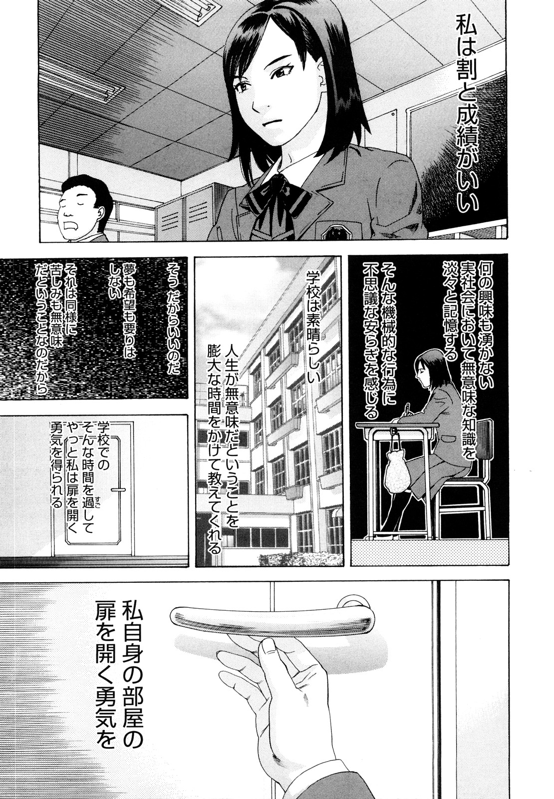 Ryoki no Toki -Archaic Angel- page 10 full