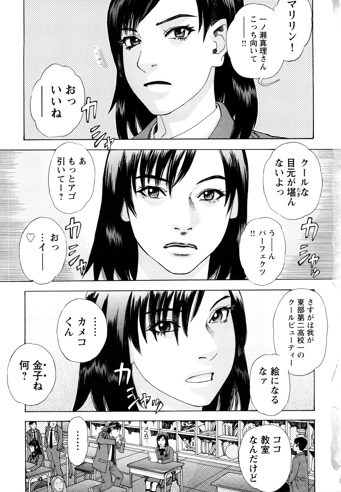 Ryoki no Toki -Archaic Angel- page 6 full