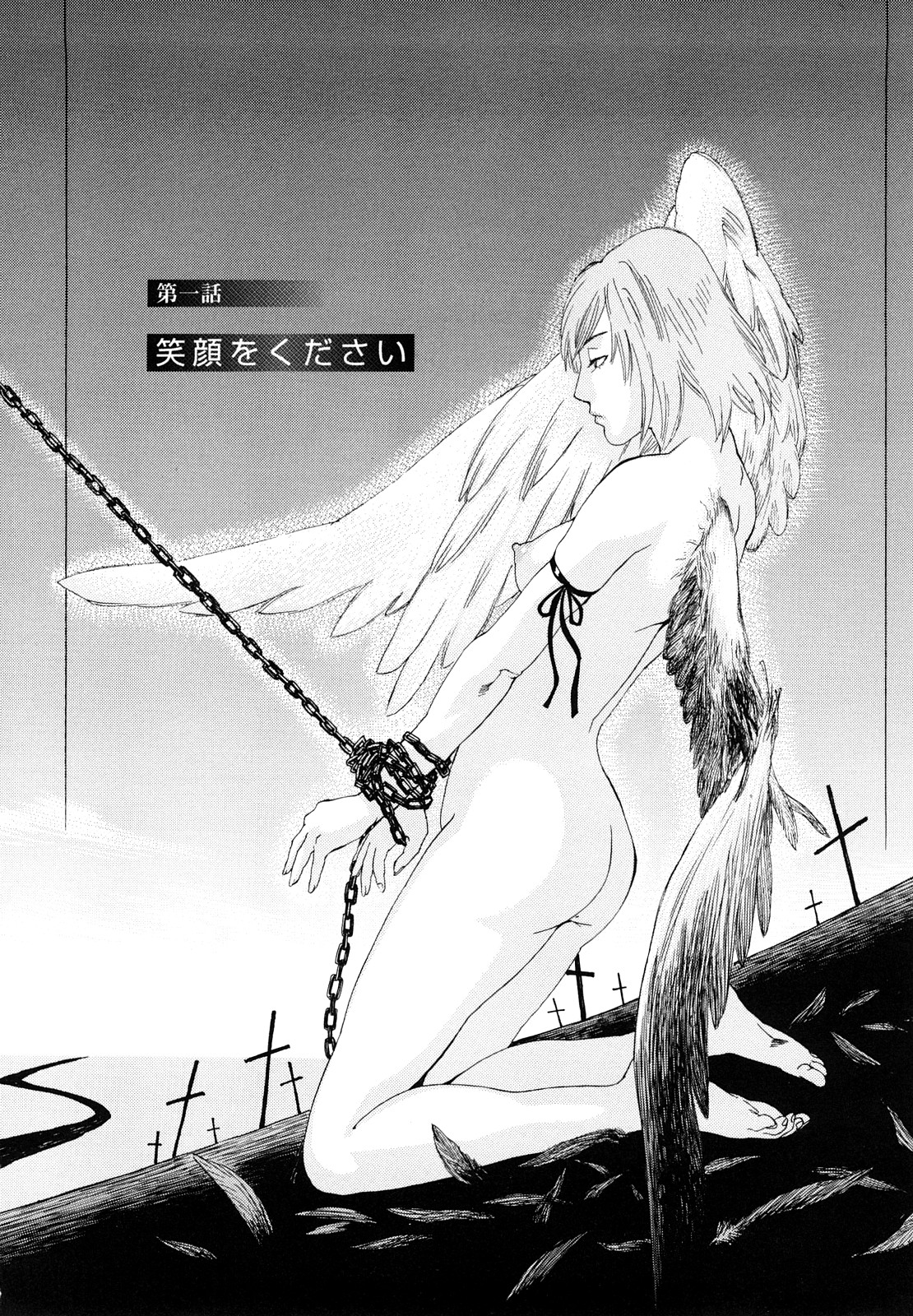 Ryoki no Toki -Archaic Angel- page 7 full