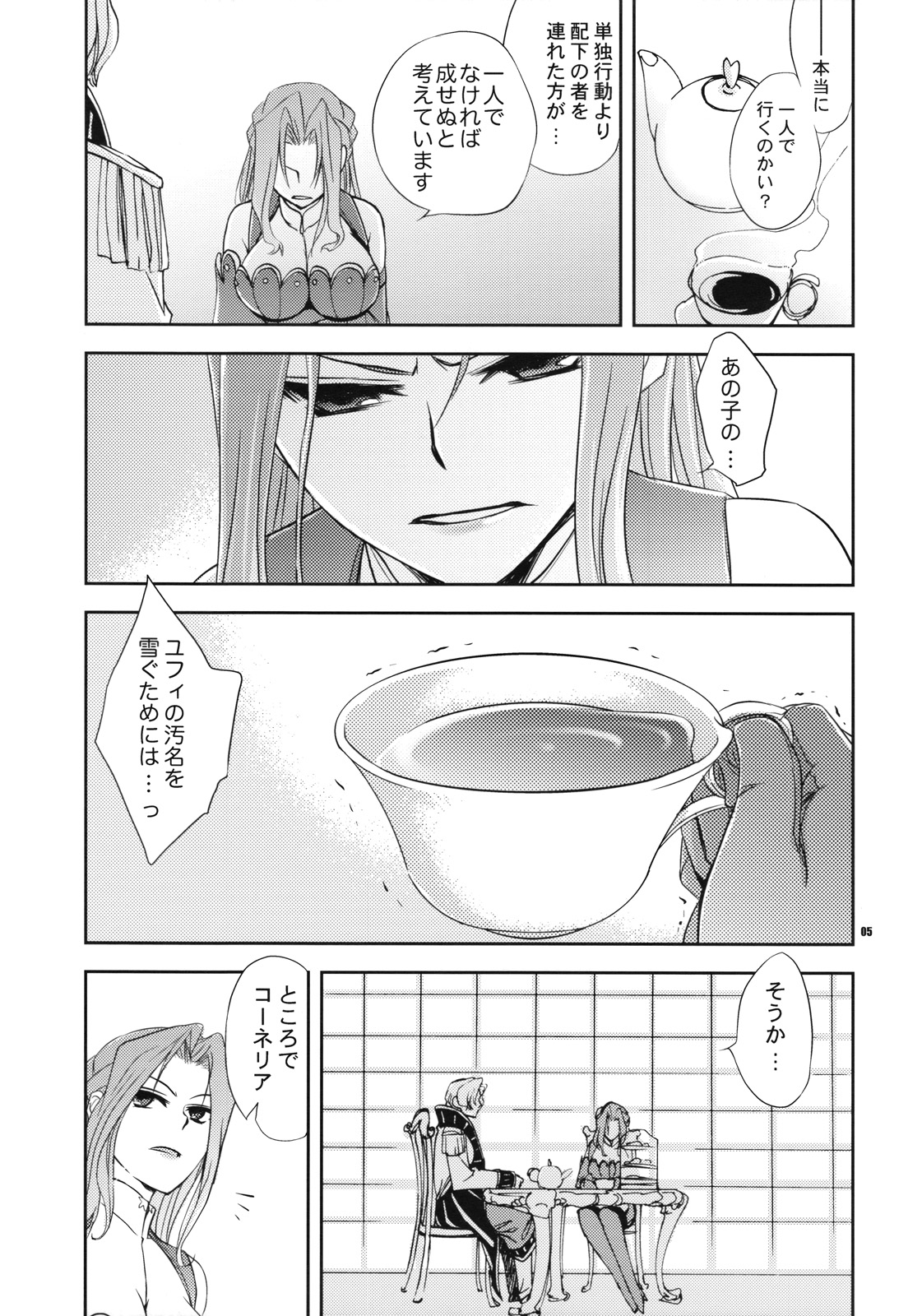 Miko No Itami page 4 full