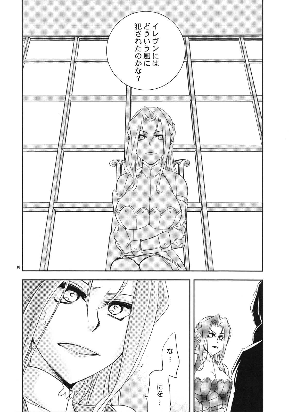 Miko No Itami page 5 full