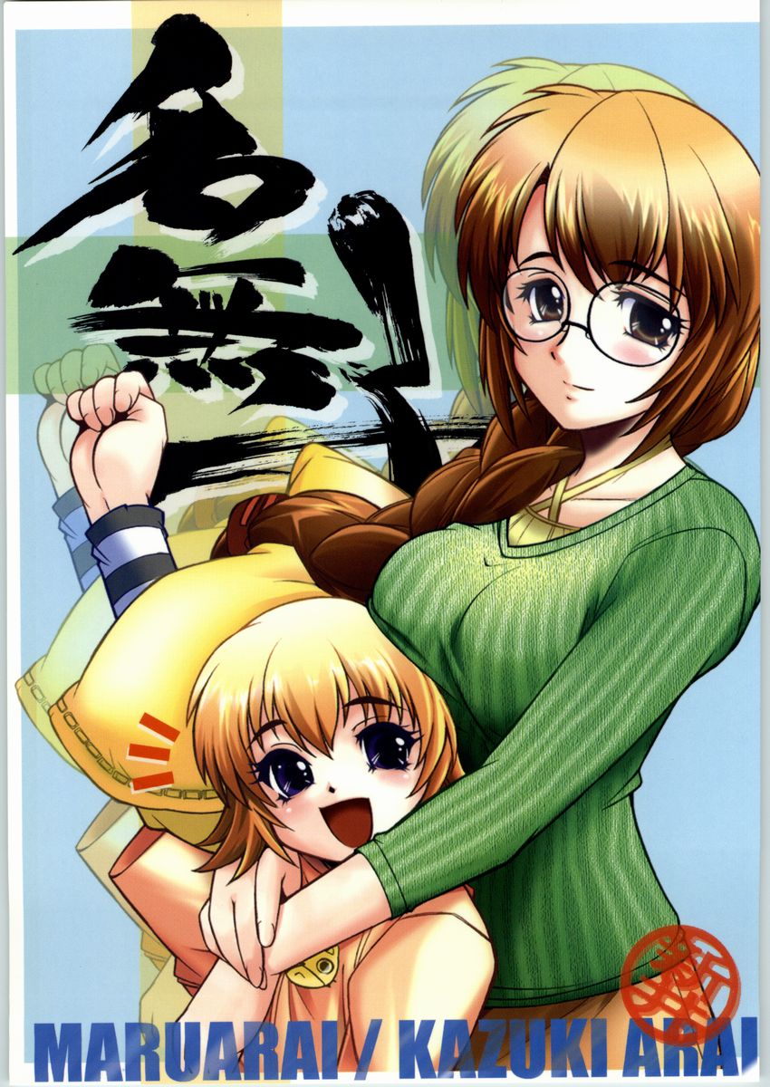 Namuko page 1 full