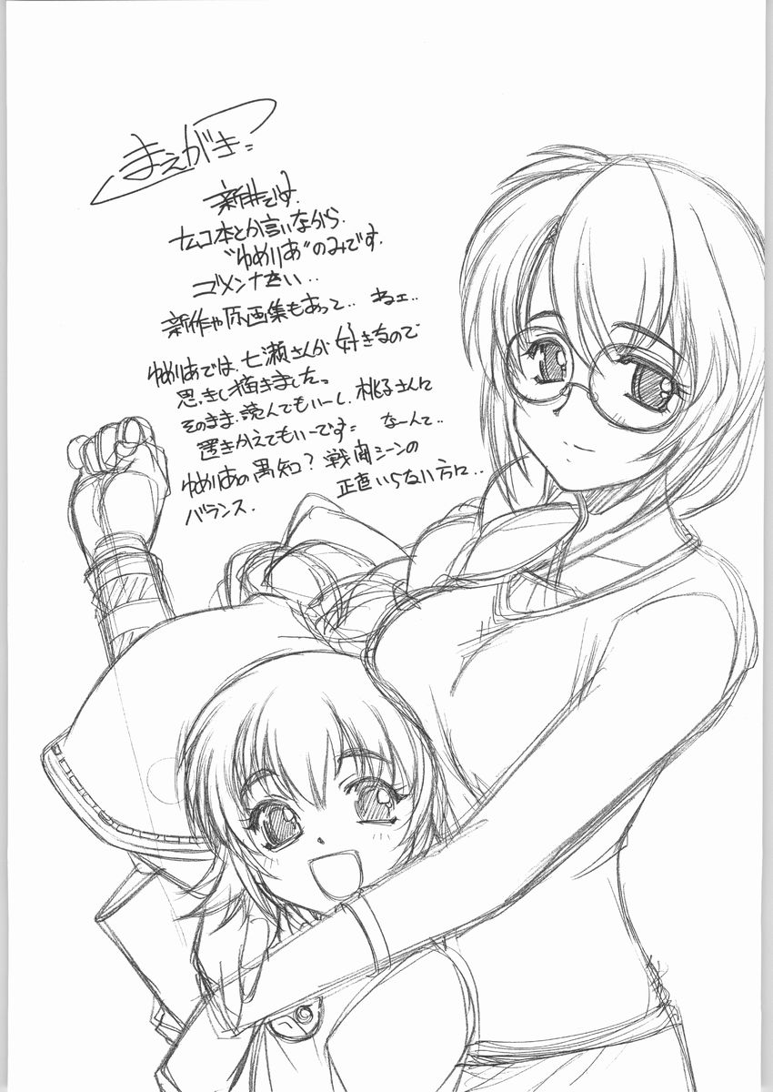 Namuko page 2 full