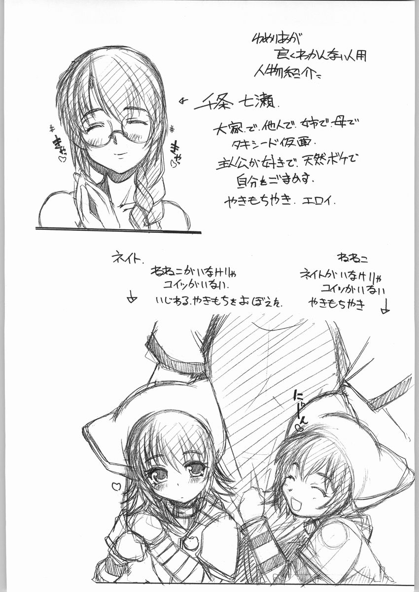 Namuko page 3 full