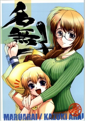 Namuko cover