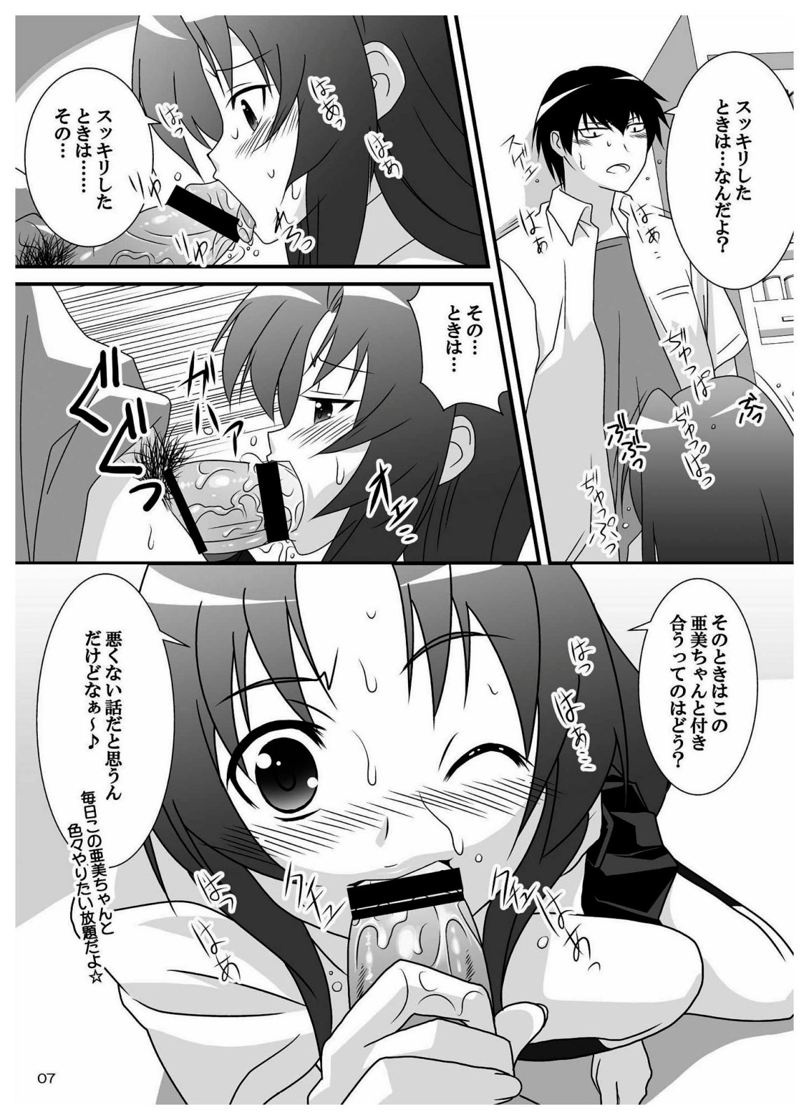 L.D page 7 full