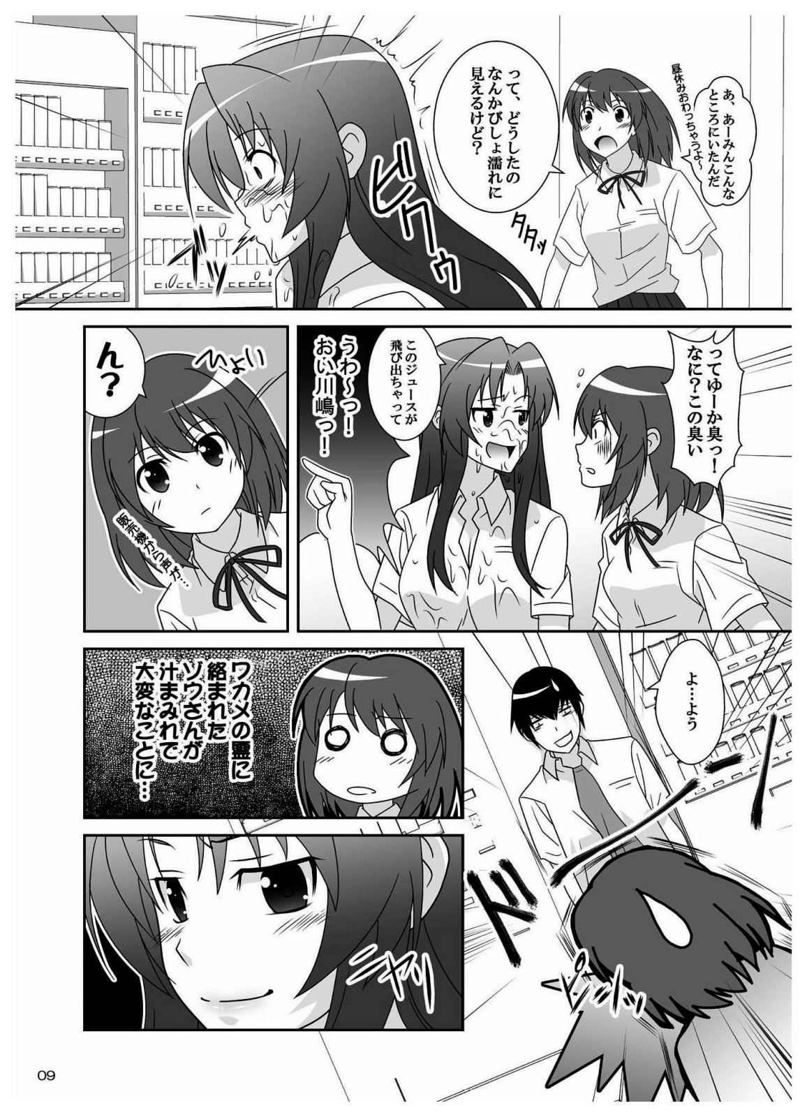 L.D page 9 full