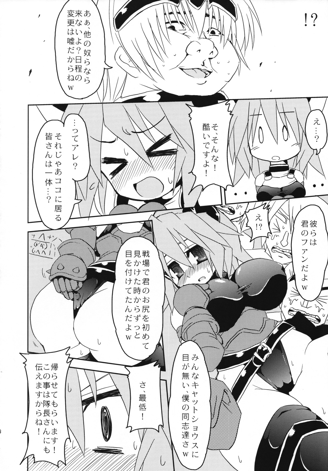 Doki Doki Punishing! page 5 full
