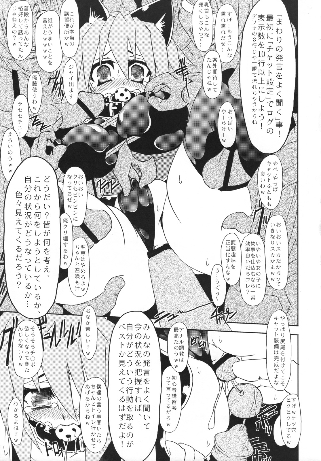 Doki Doki Punishing! page 8 full