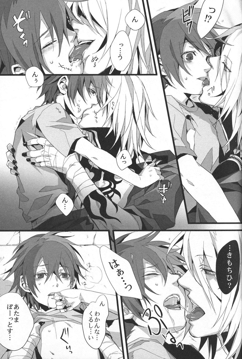 Konnichiwa, Koneko-chan page 8 full