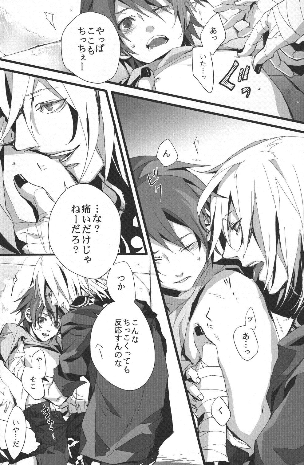 Konnichiwa, Koneko-chan page 9 full