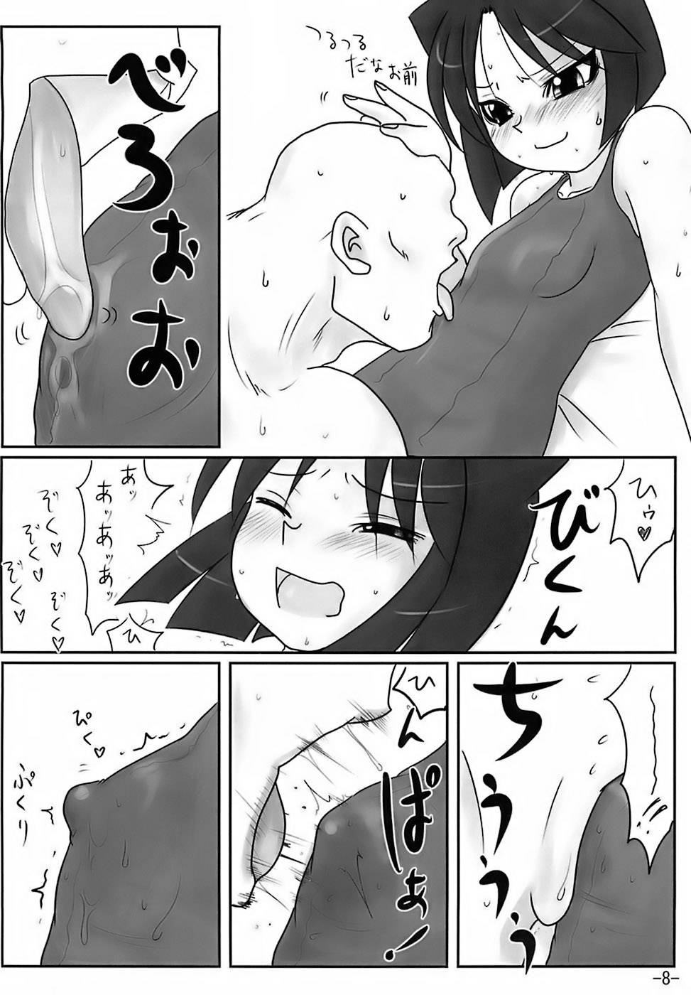 H-Sen 15 EROTICAL PFIESTERIA PISCICIDA page 7 full