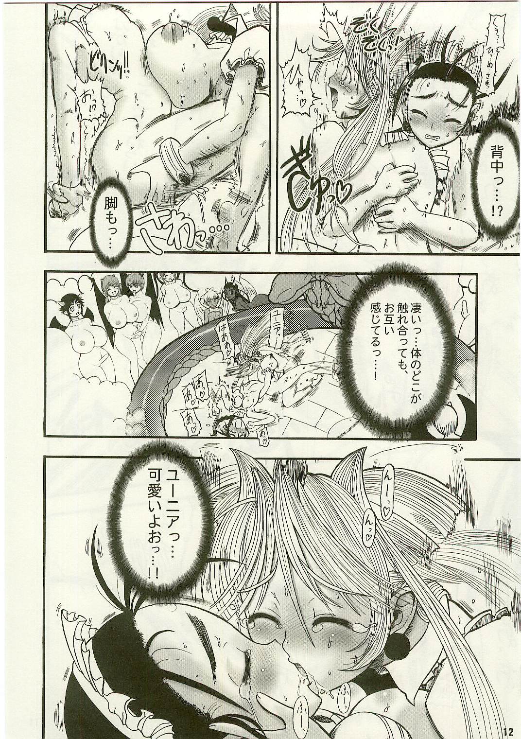 TGWOA Vol.17 - Meikyuu Oujo Prina 3 page 10 full