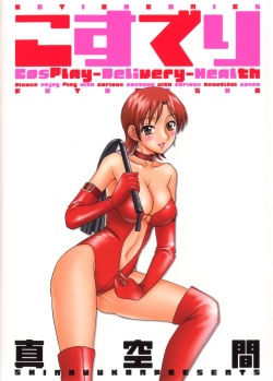 CosDeli CosPlay-Delivery-Health