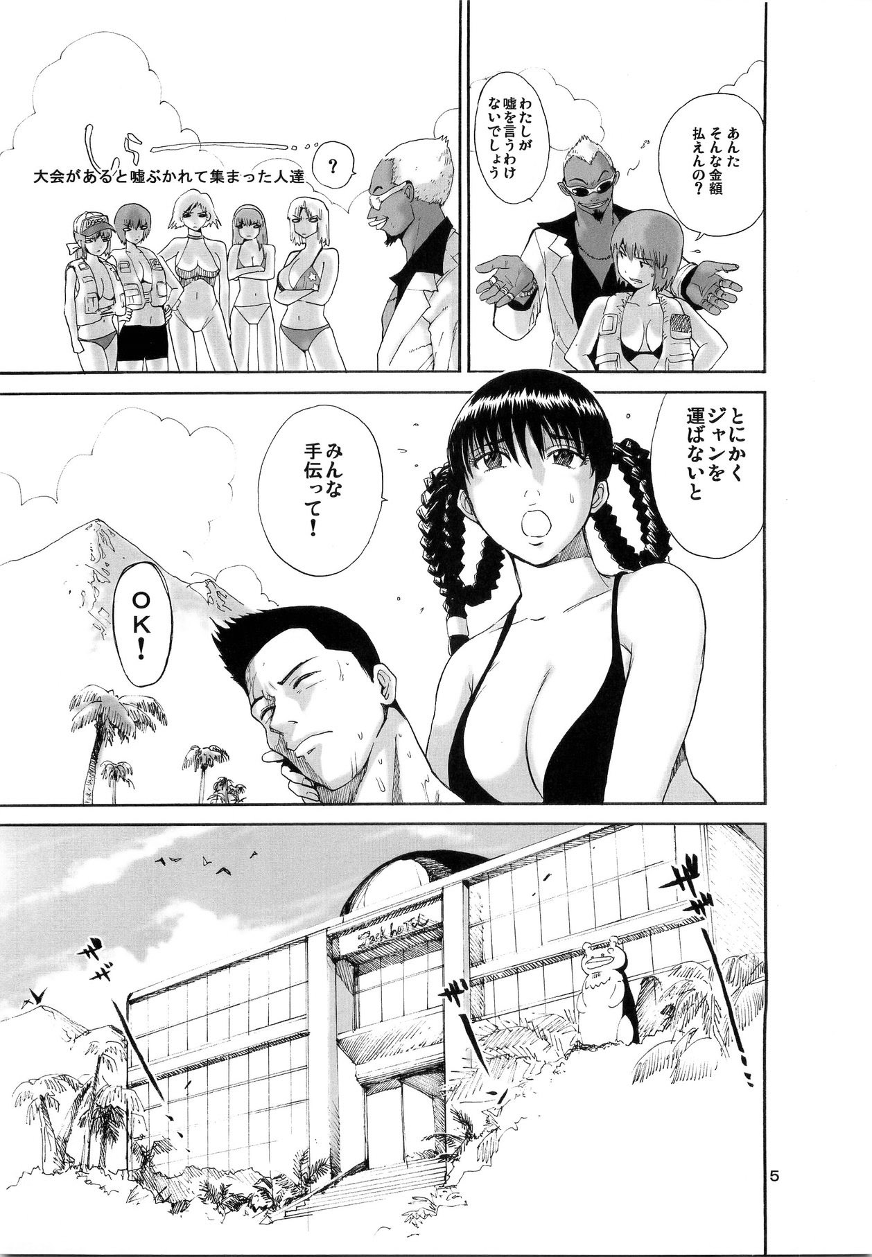 What Happened to You? page 6 full