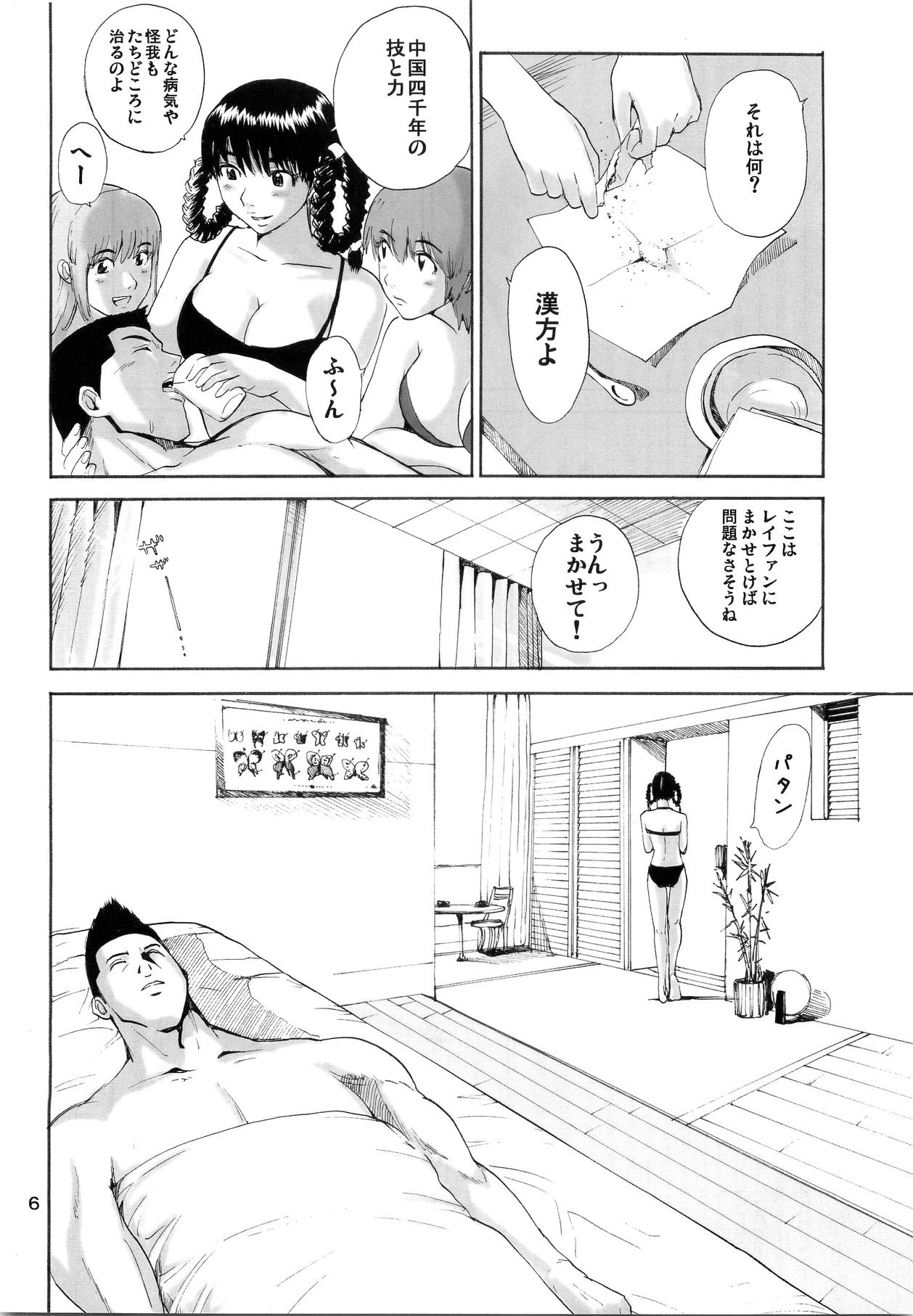 What Happened to You? page 7 full
