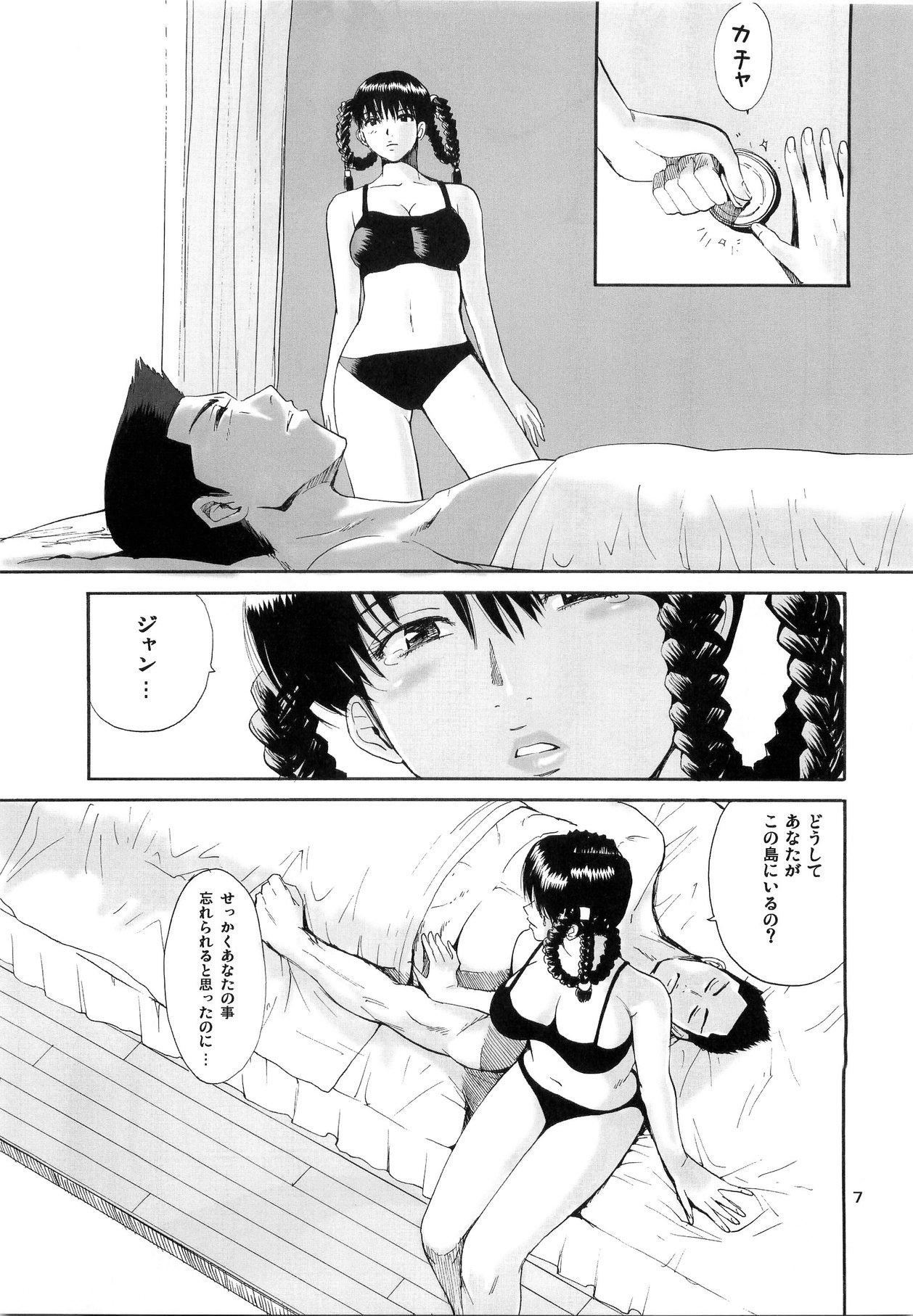 What Happened to You? page 8 full