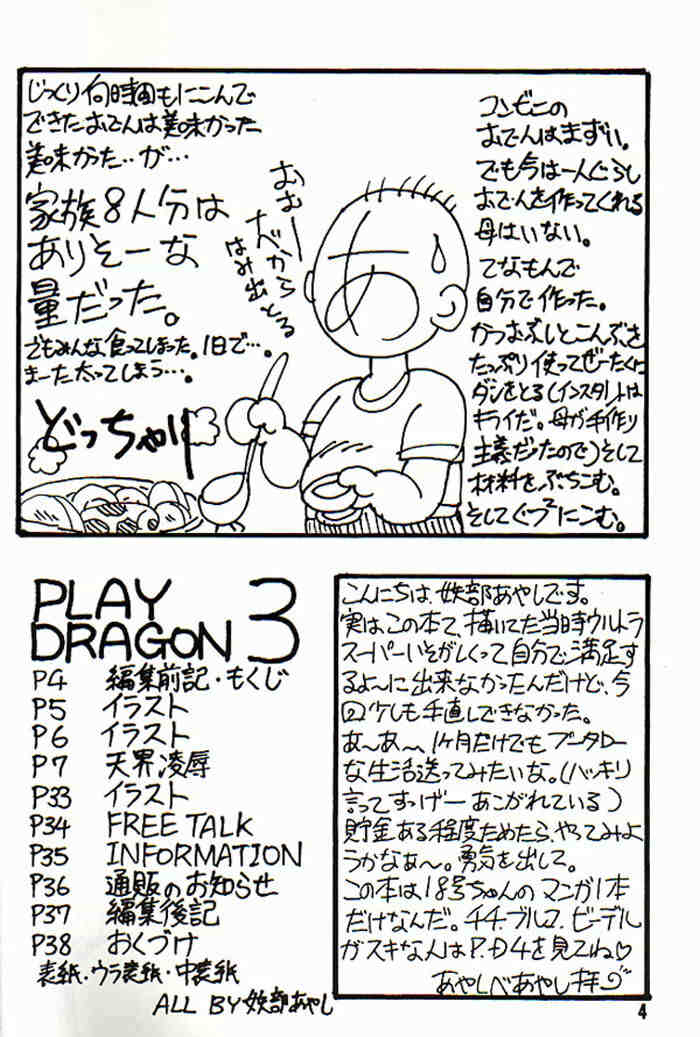 Play Dragon 3 page 4 full