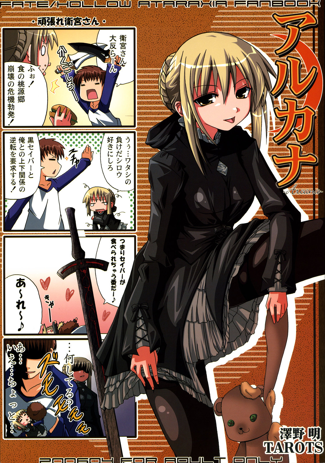 Arcana page 1 full
