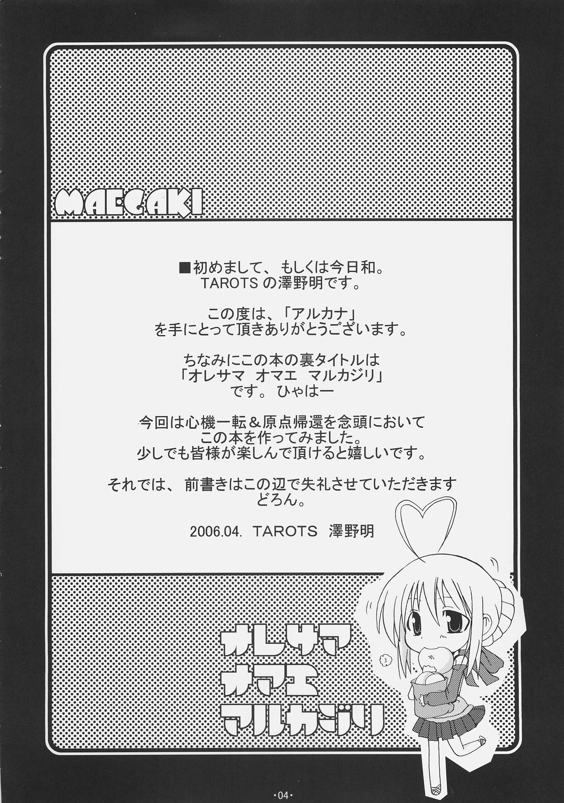 Arcana page 3 full