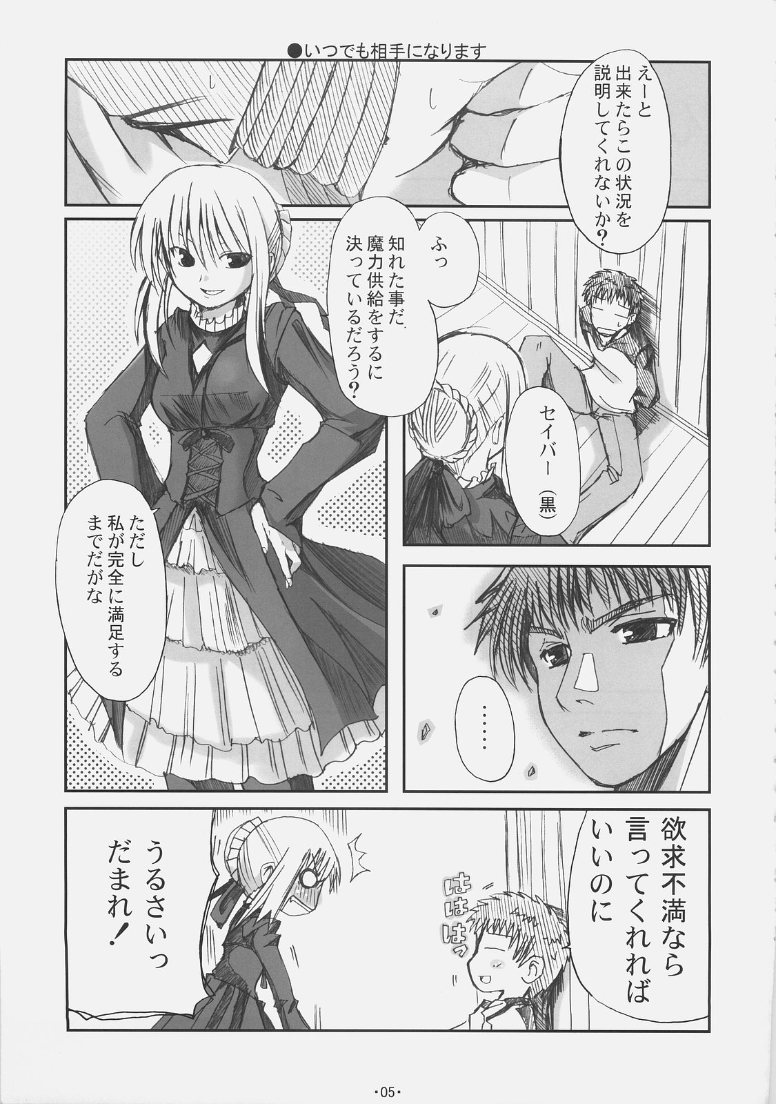 Arcana page 4 full