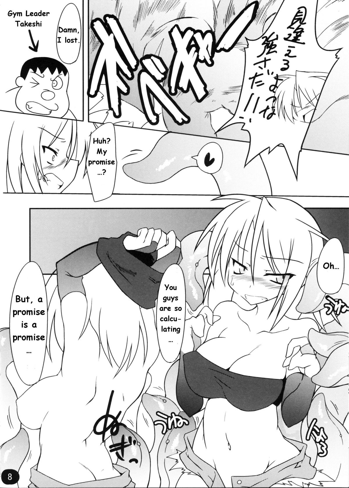 151-piki Shokushu-san Pearl | Mister 151 Tentacles Pearl page 7 full