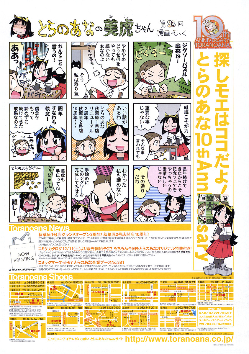 Comic LO 2005-01 Vol. 12 page 2 full