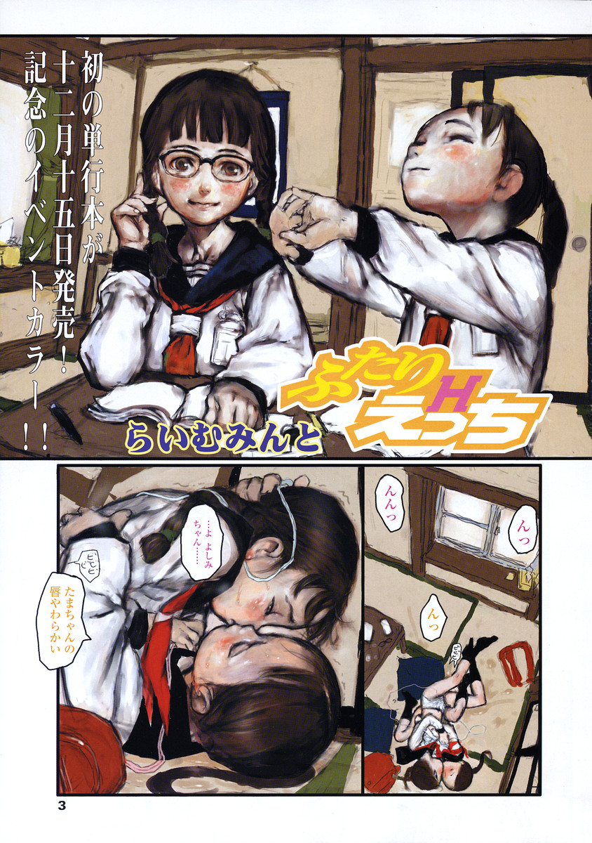 Comic LO 2005-01 Vol. 12 page 3 full
