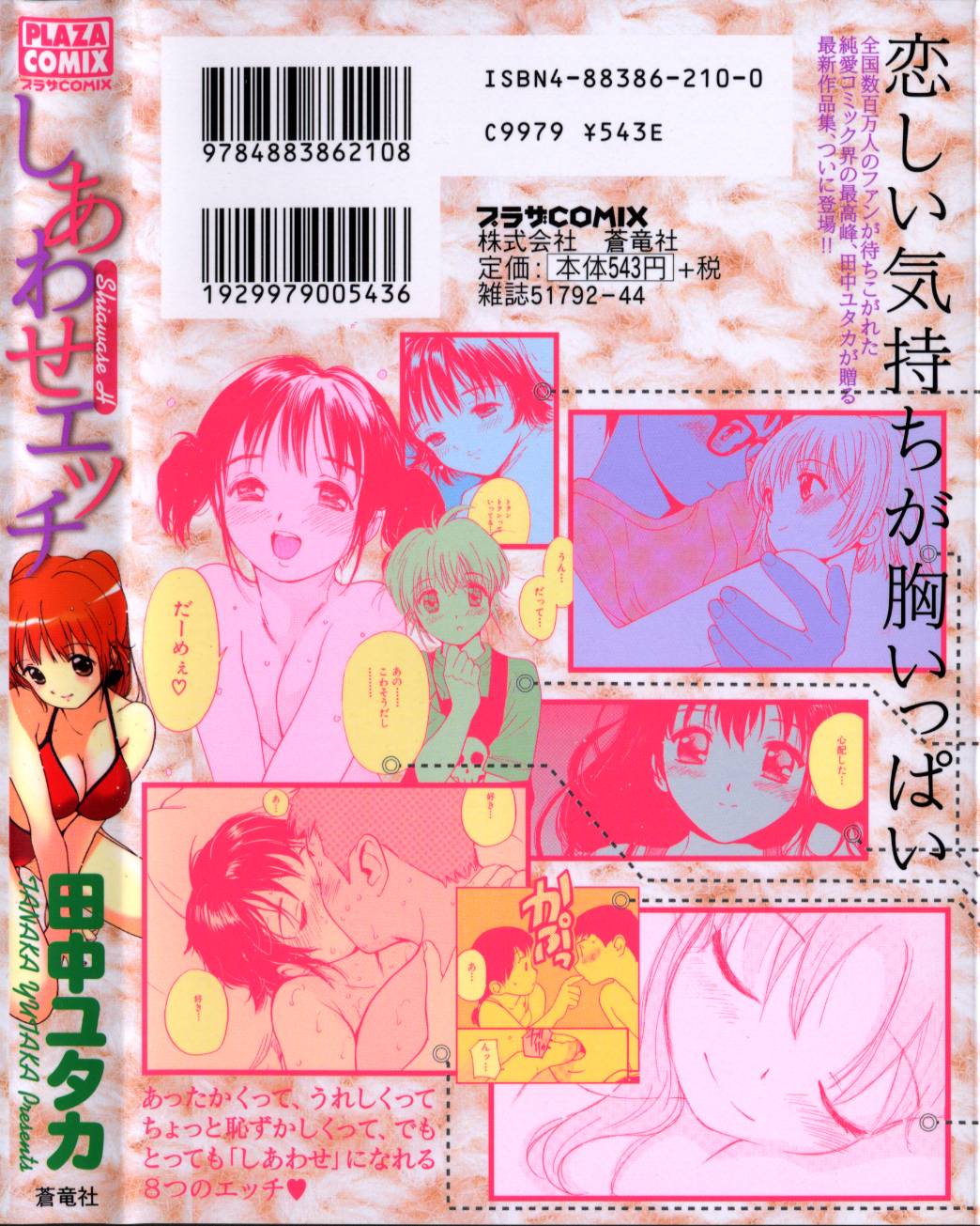 Shiawase H page 2 full