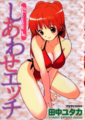Shiawase H cover