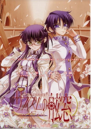 Sapphism no Gensou - an epic cover