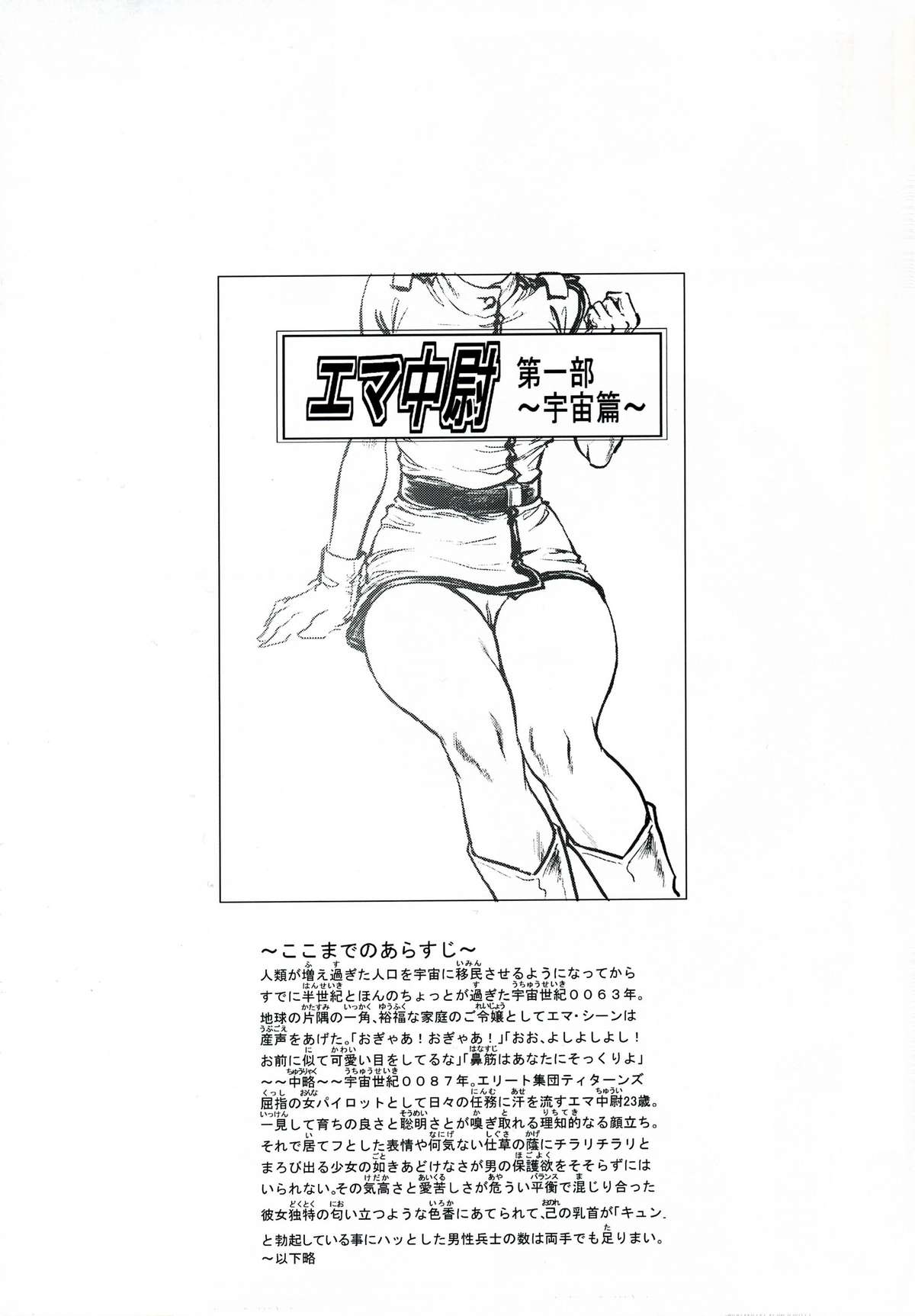 Emma Chuui page 2 full