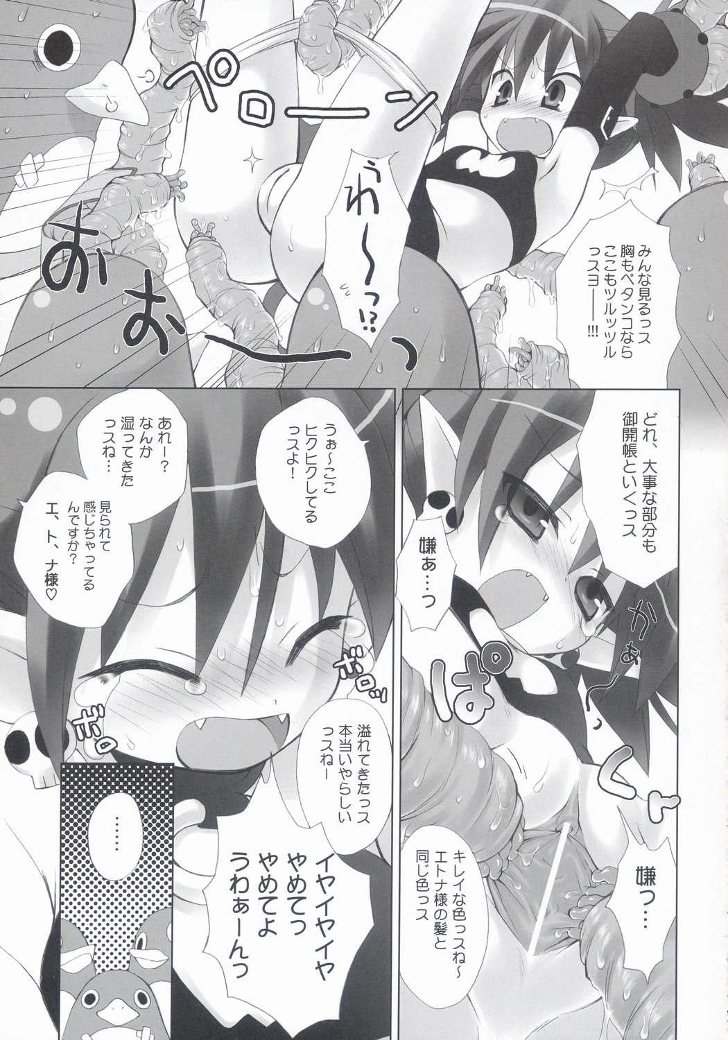 MIDNIGHT CRAZY MONSTER page 7 full