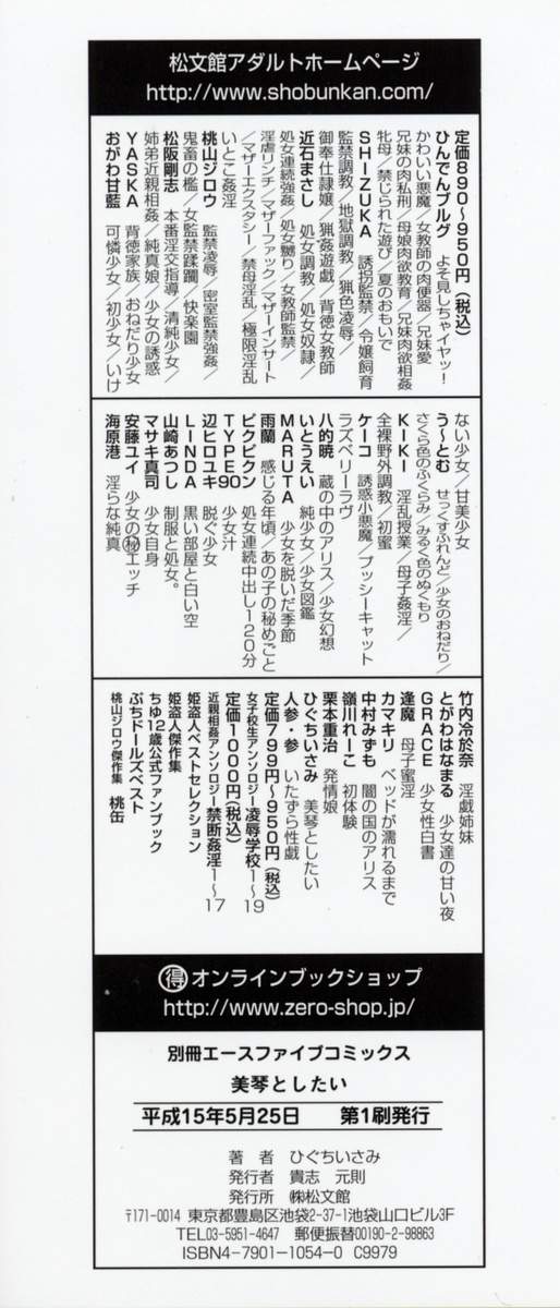 Mikoto to Shitai - I Want to Fuck with MIKOTO page 4 full