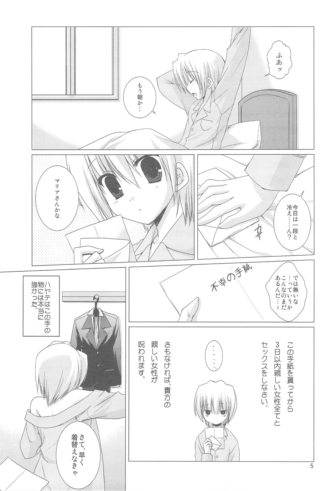 Chain page 4 full
