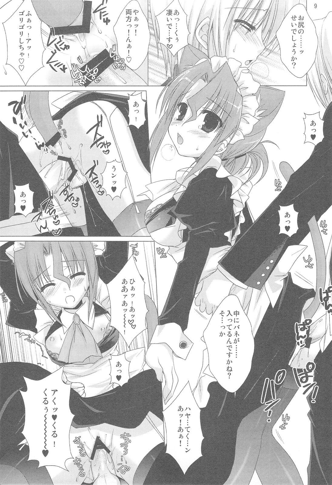 Chain page 8 full