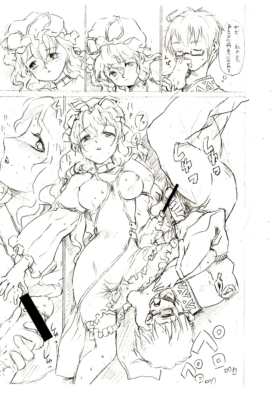 Touhou Ukiyo Emaki Yakumo Yukari PREVIEW Ban page 7 full