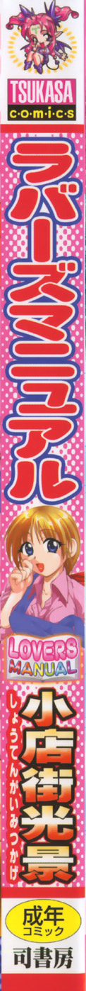 Lovers Manual page 2 full