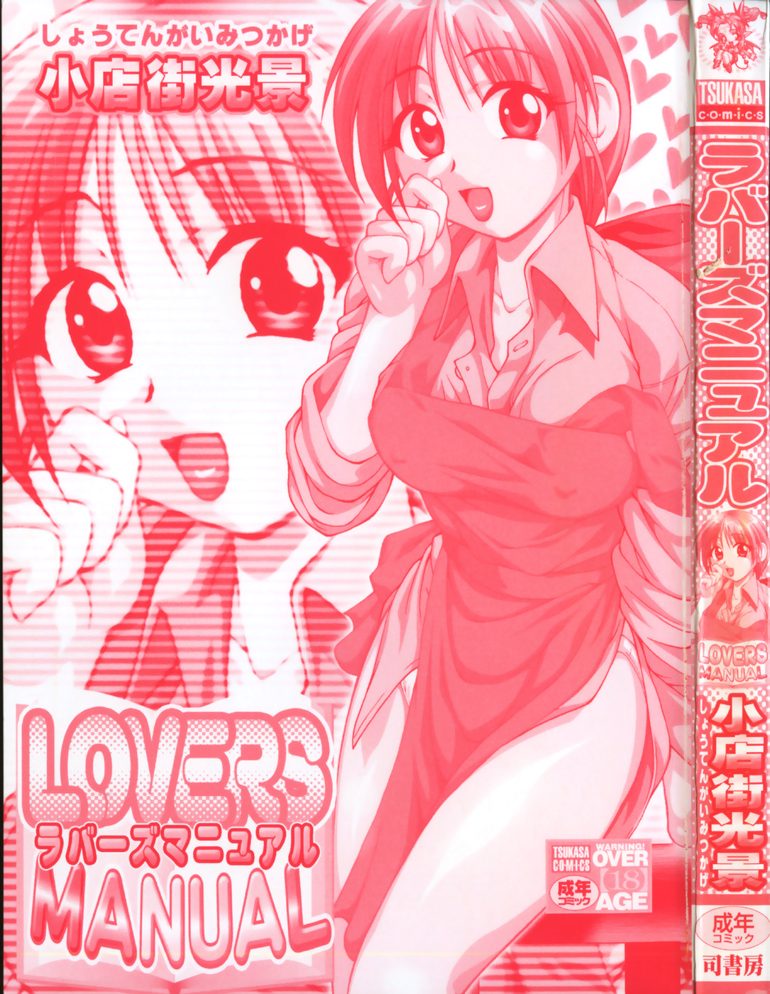 Lovers Manual page 6 full