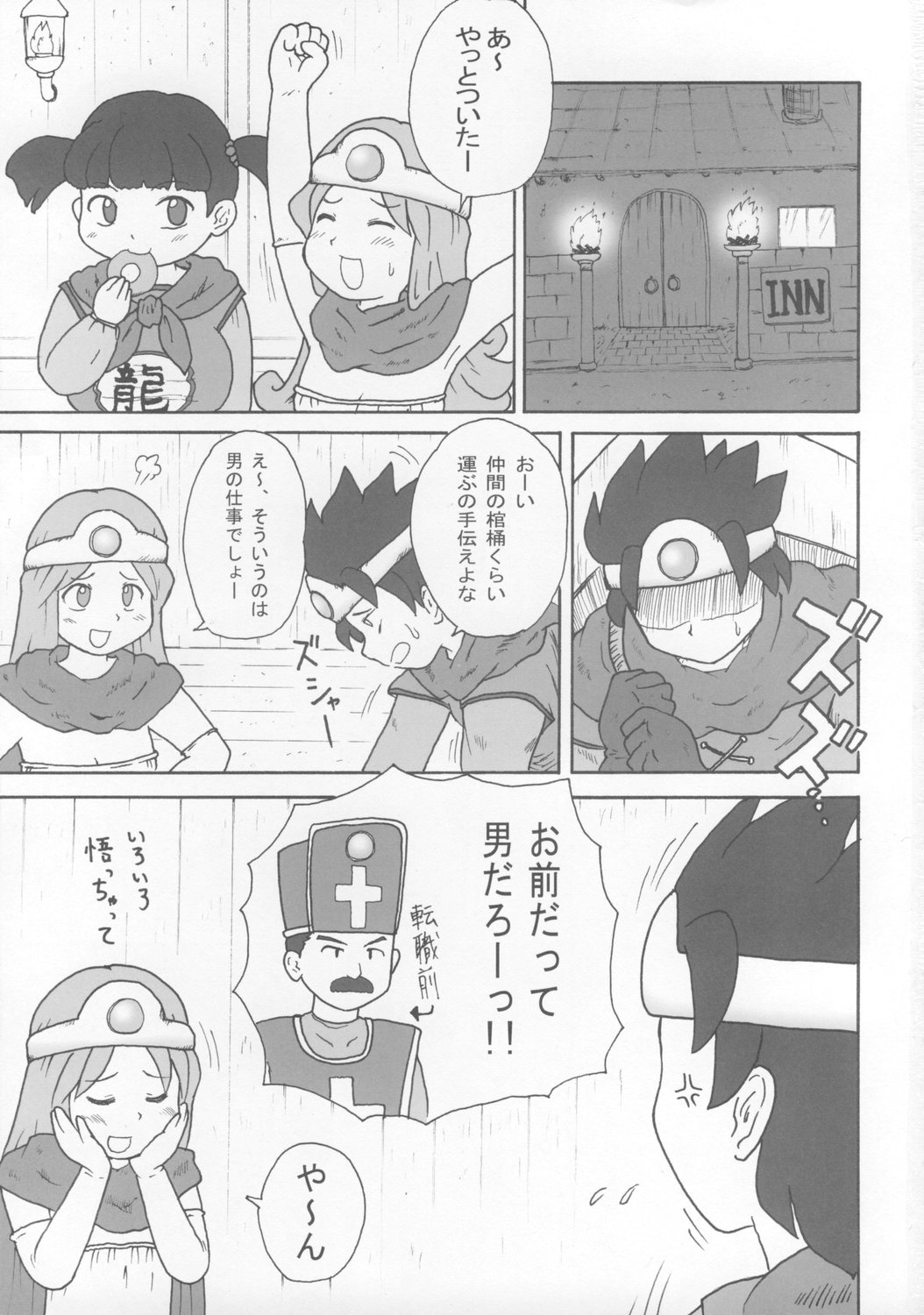 A plump girl grappler page 2 full