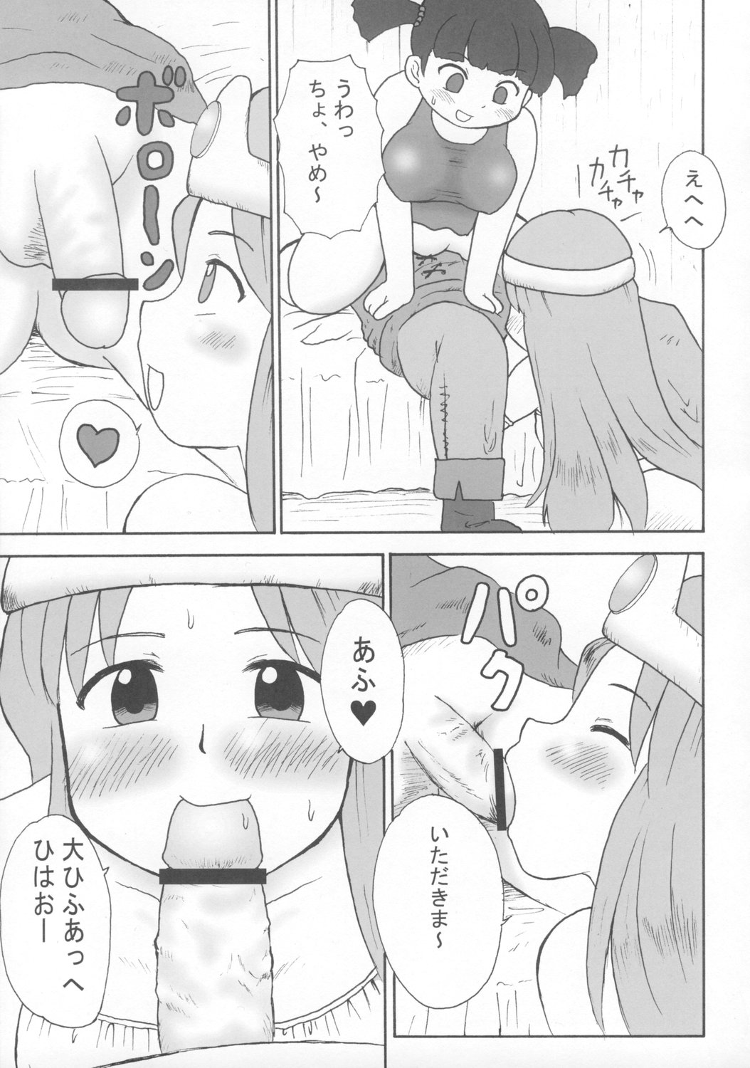 A plump girl grappler page 4 full