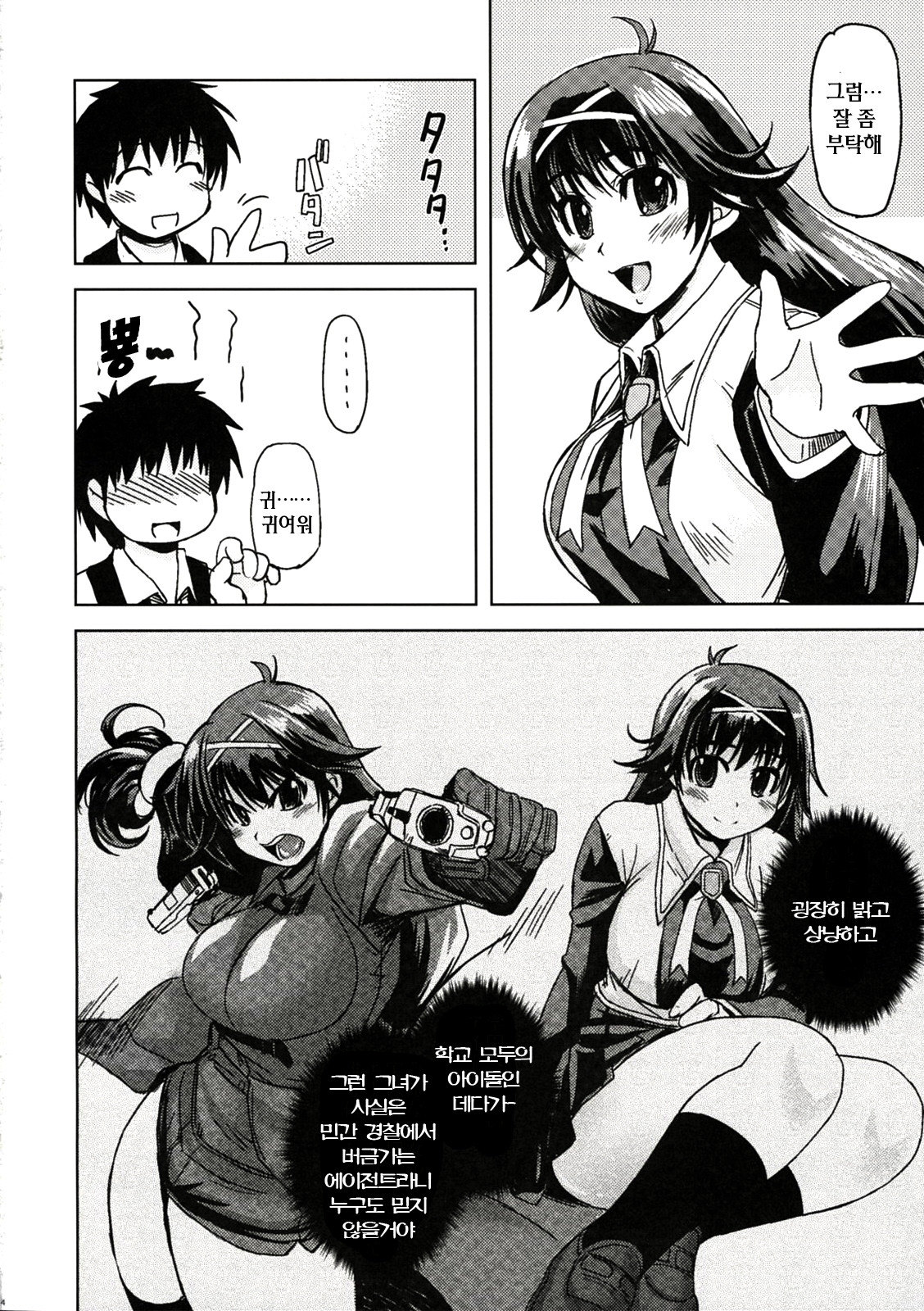 MIXED-REAL page 3 full