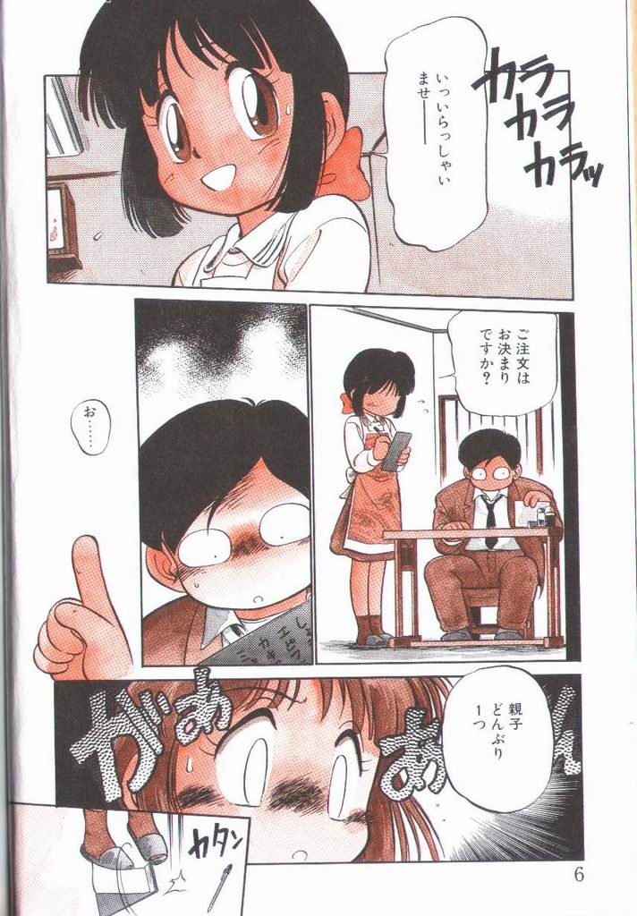 Harenchi Kiss page 7 full
