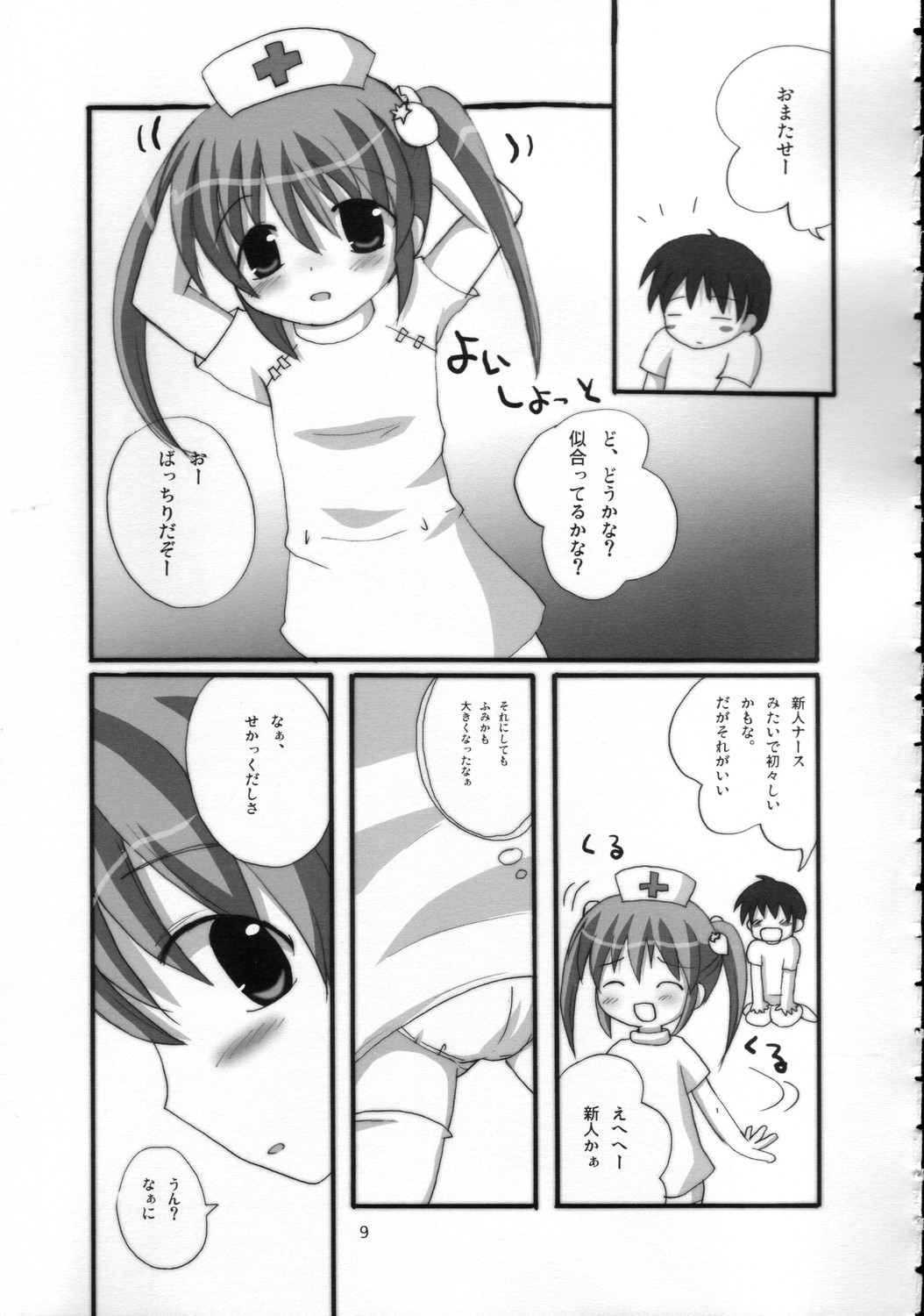 Twintail na Onnanoko Hon 3 page 8 full