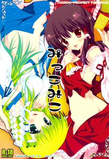 Mikkomiko cover