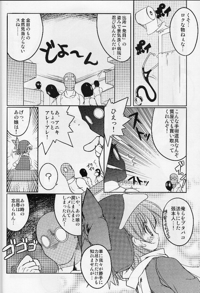 Eco Splash 4 page 7 full