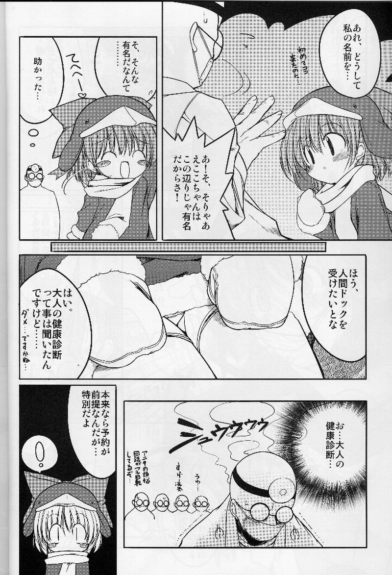 Eco Splash 4 page 9 full