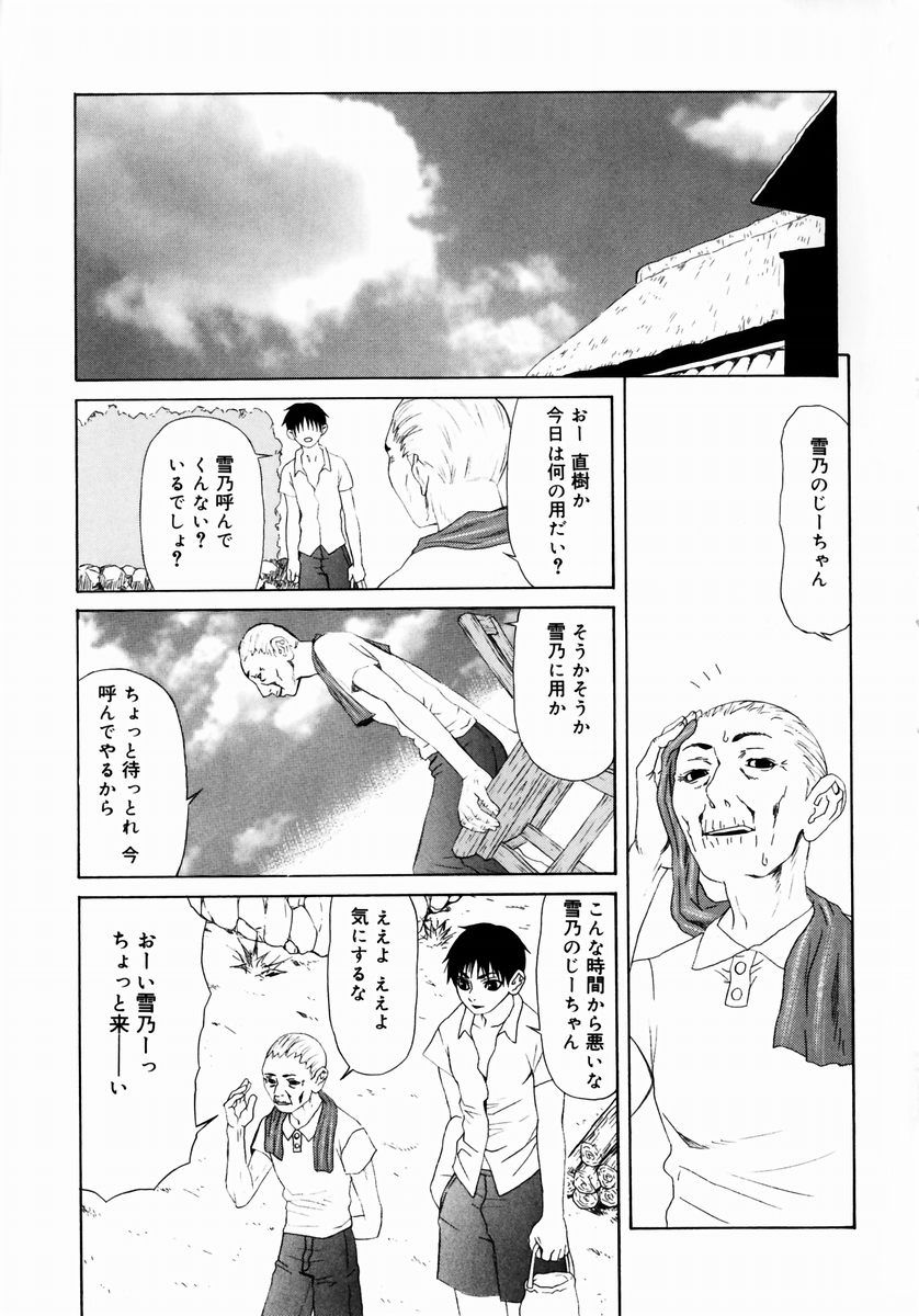 Crumble page 9 full