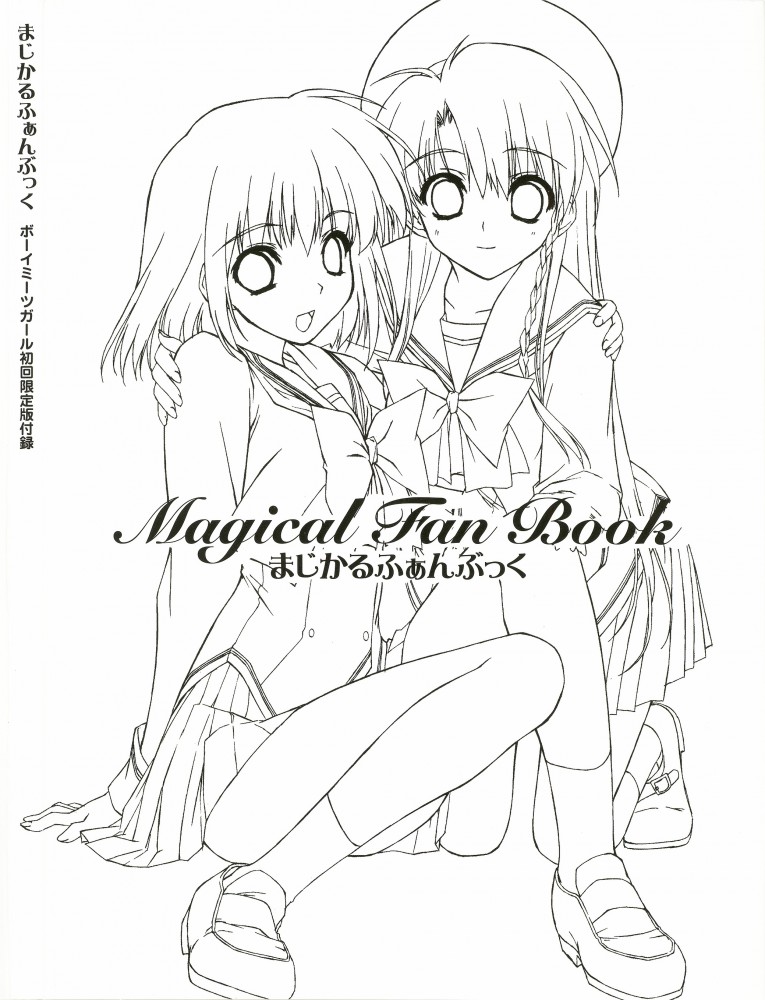 Boy Meets Girl - Magical Fan Book page 3 full